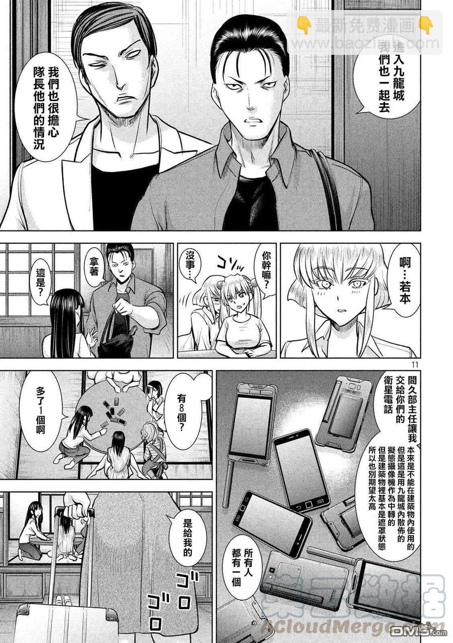 邪灵附体 - 第137话 冲入准备完成 - 第10张图