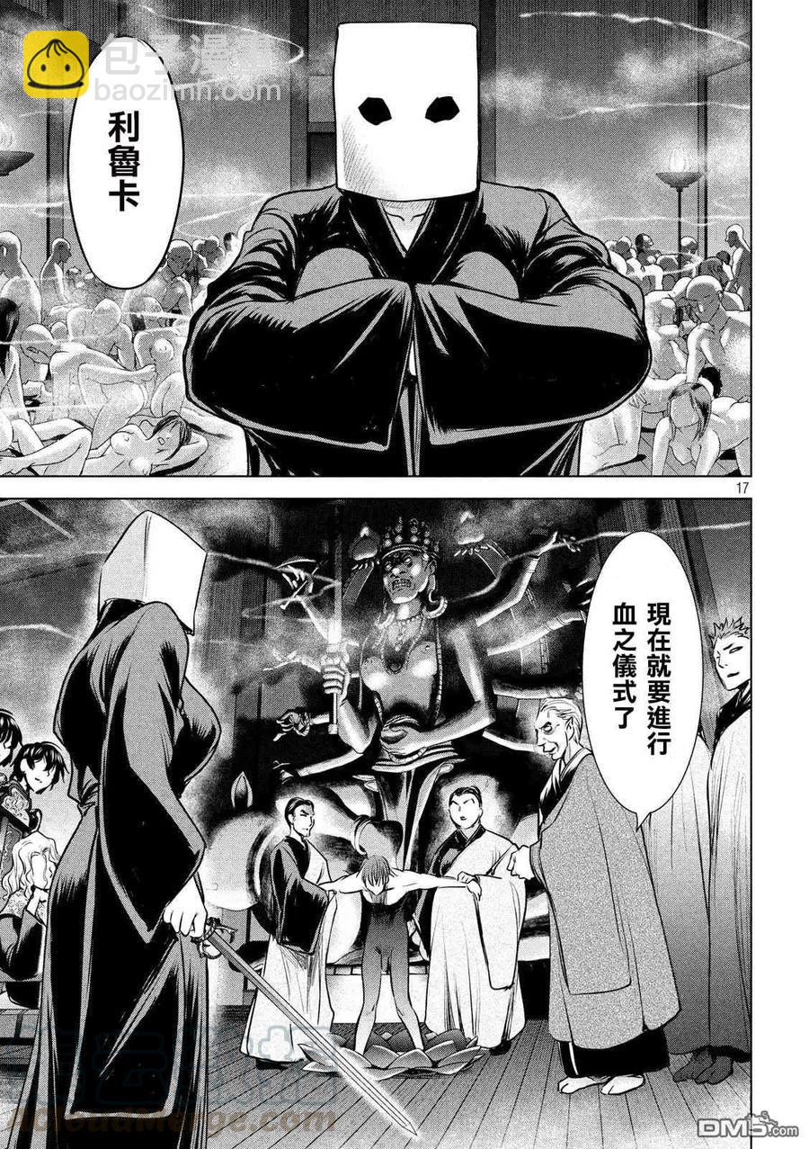 邪灵附体 - 第137话 冲入准备完成 - 第16张图