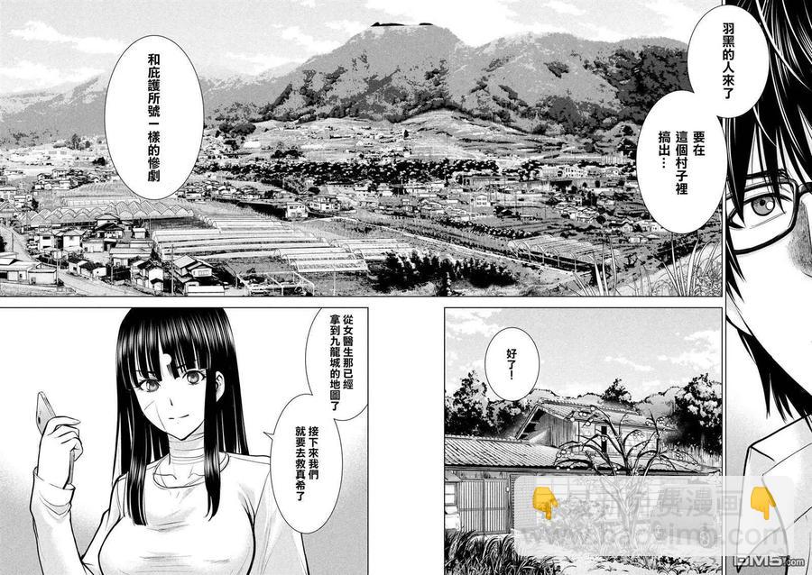 邪灵附体 - 第137话 冲入准备完成 - 第6张图