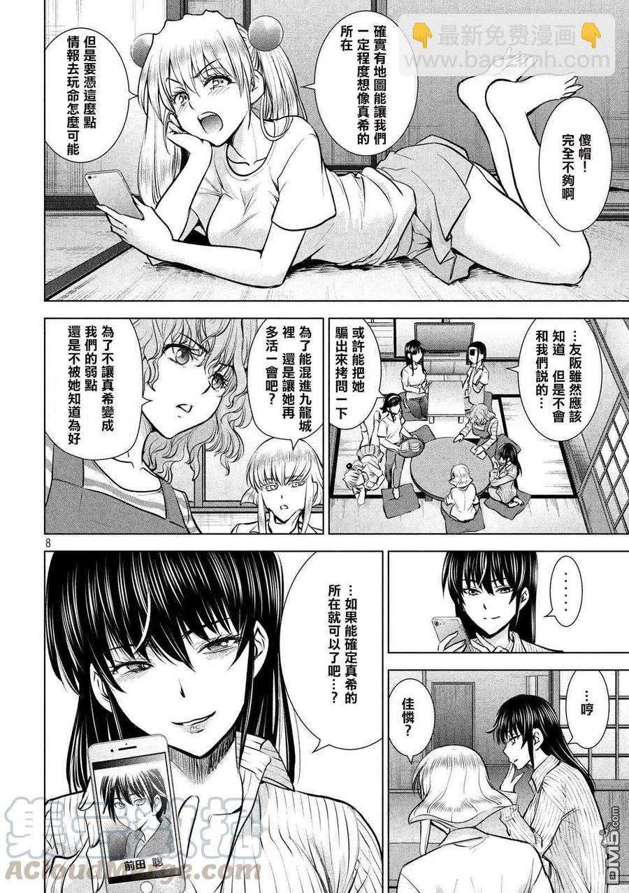 邪灵附体 - 第137话 冲入准备完成 - 第7张图