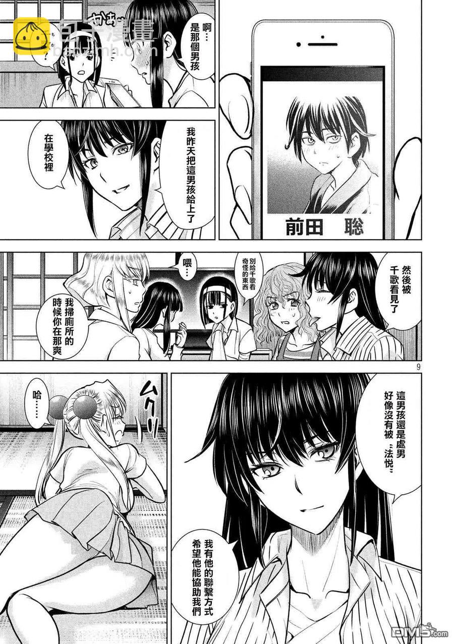 邪灵附体 - 第137话 冲入准备完成 - 第8张图