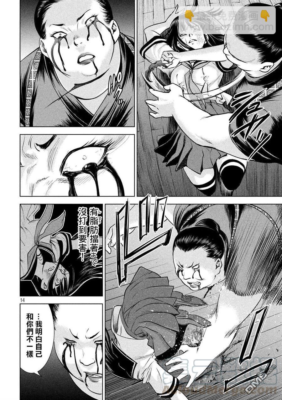 邪灵附体 - 第143话 爱的战士 - 第13张图