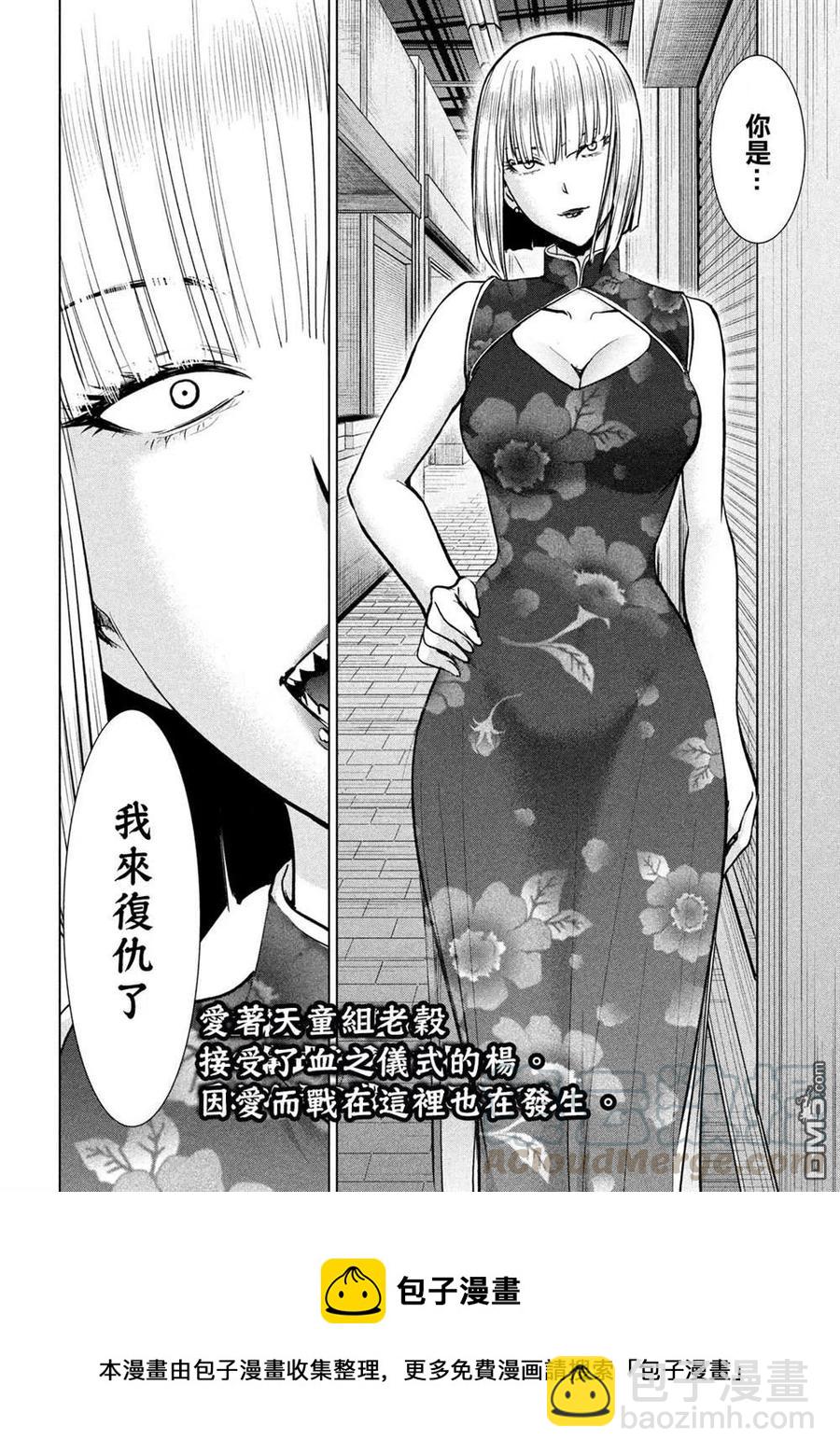 邪灵附体 - 第143话 爱的战士 - 第19张图