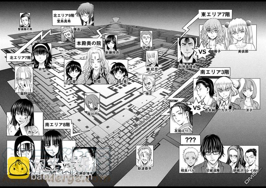 邪灵附体 - 第143话 爱的战士 - 第4张图