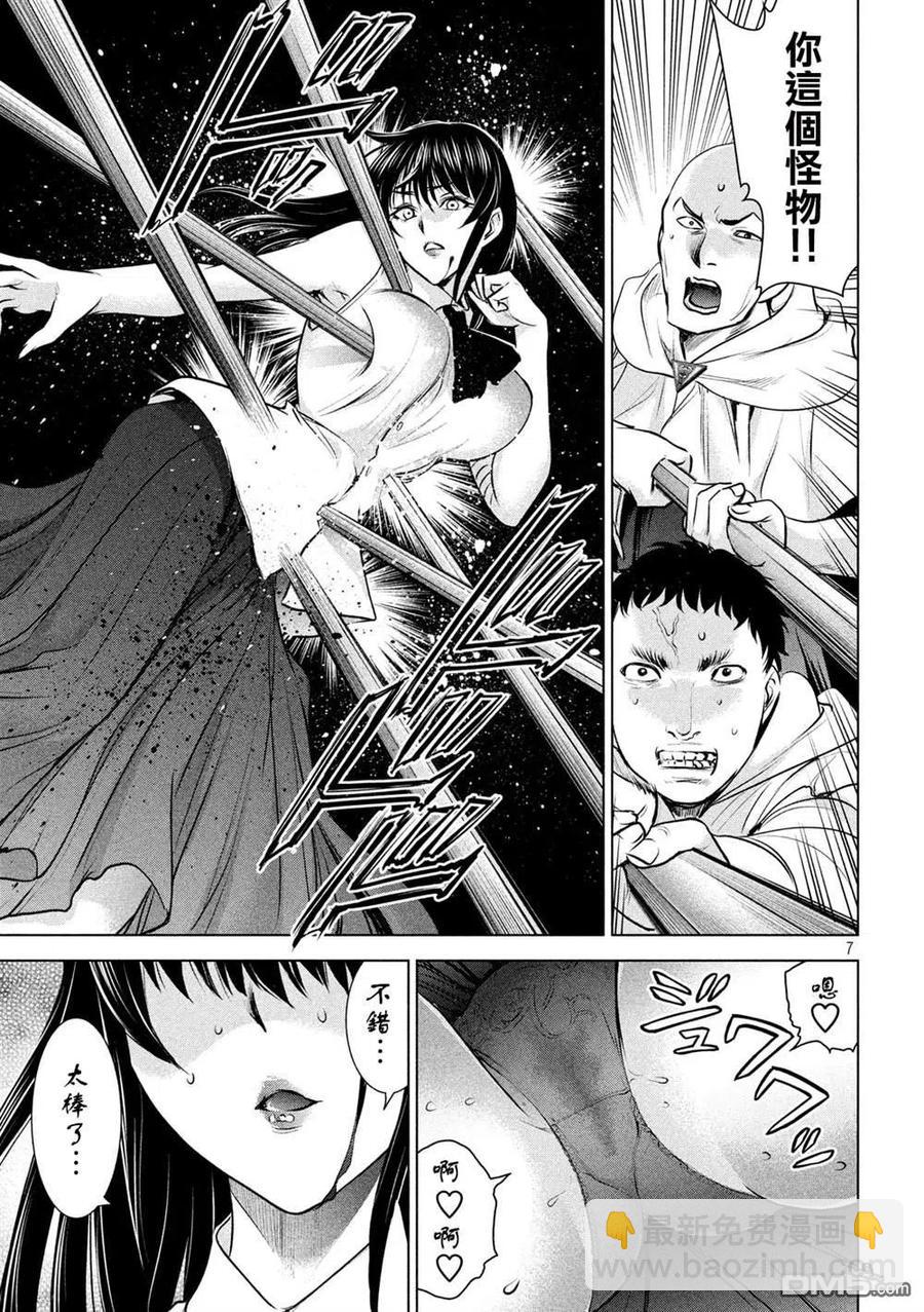 邪灵附体 - 第143话 爱的战士 - 第6张图