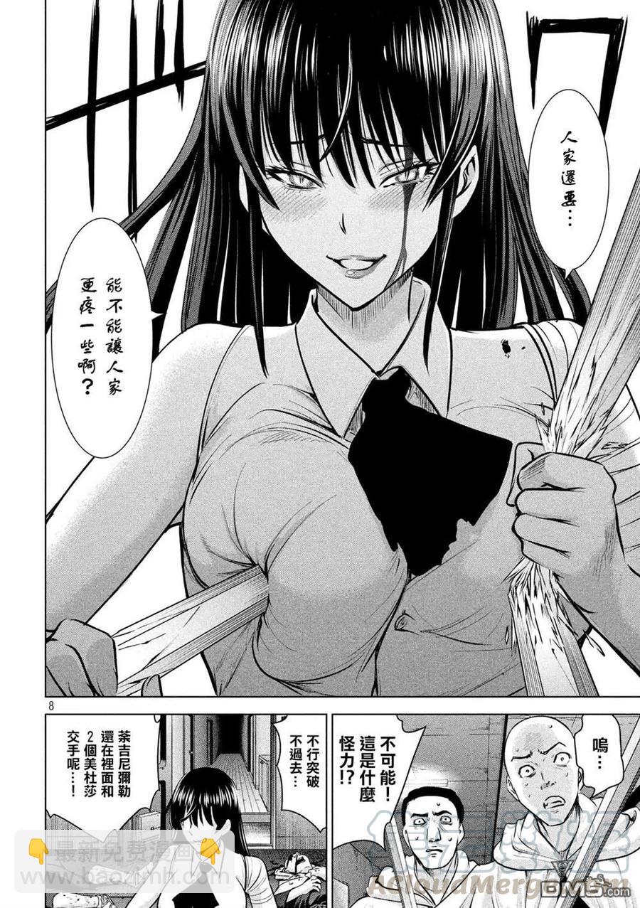 邪灵附体 - 第143话 爱的战士 - 第7张图