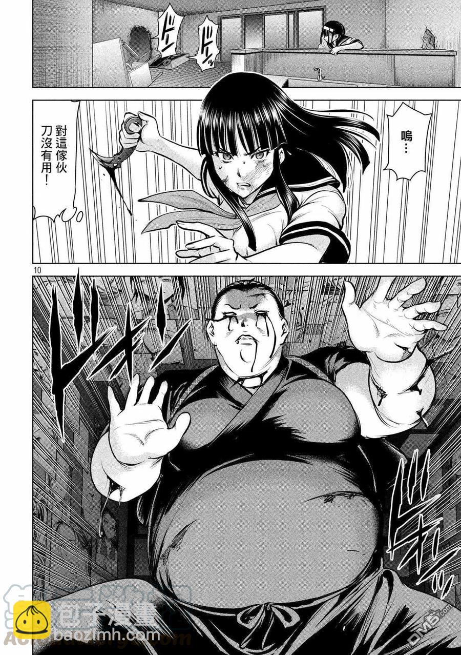 邪灵附体 - 第144话 源于爱的选择 - 第10张图