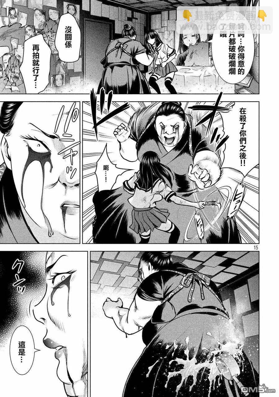 邪灵附体 - 第144话 源于爱的选择 - 第15张图