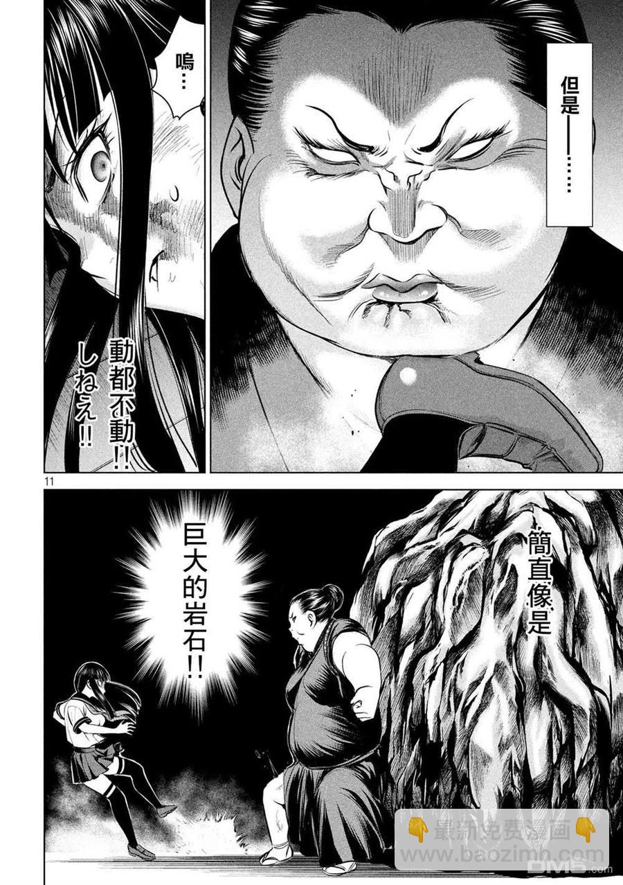 邪灵附体 - 第142话 初恋 - 第11张图