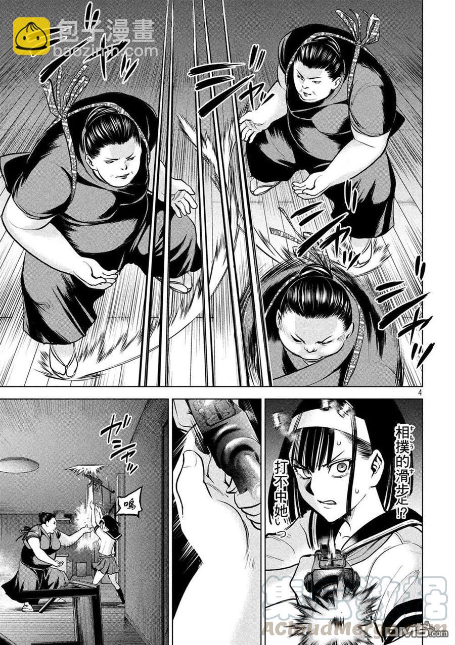 邪灵附体 - 第142话 初恋 - 第4张图