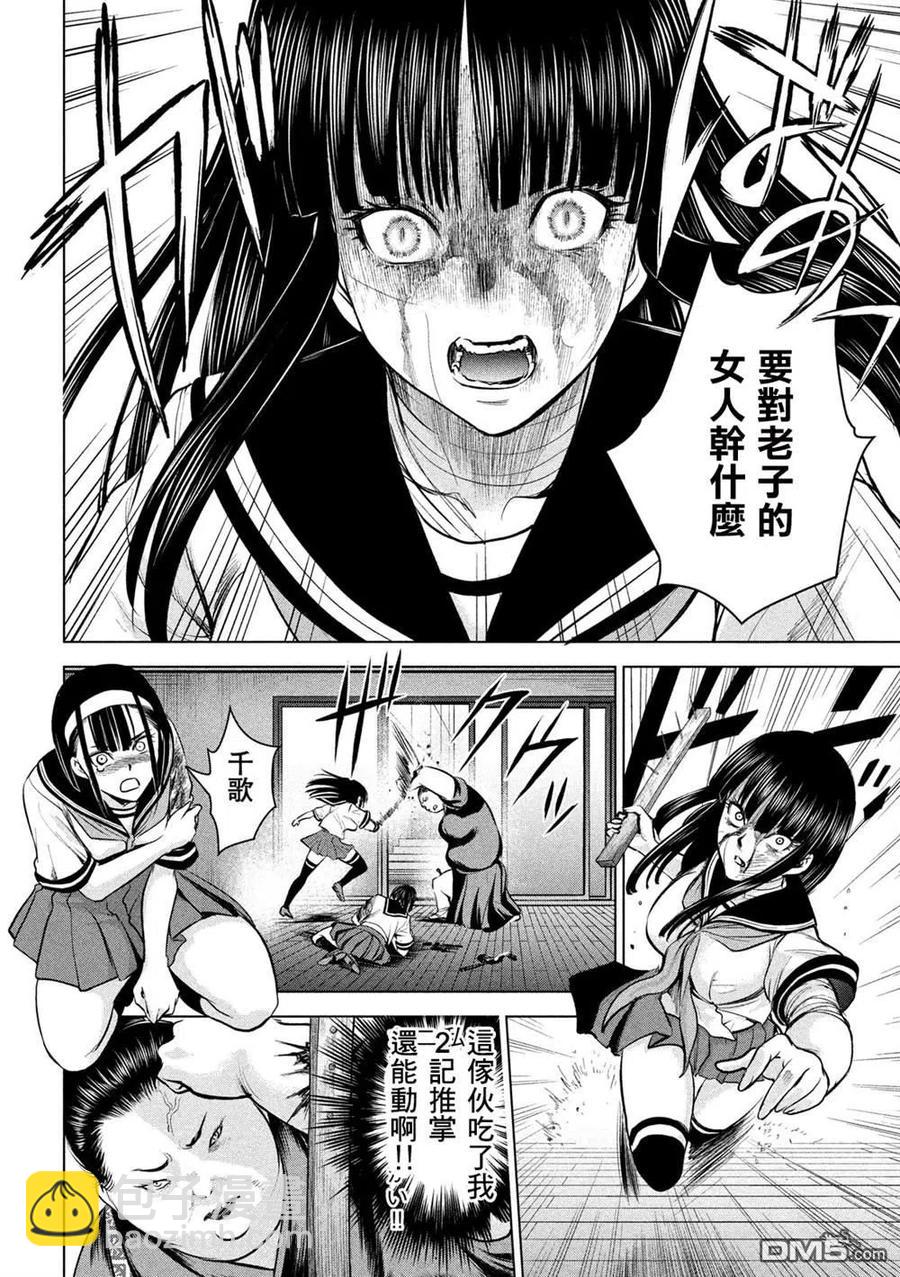 邪灵附体 - 第142话 初恋 - 第9张图