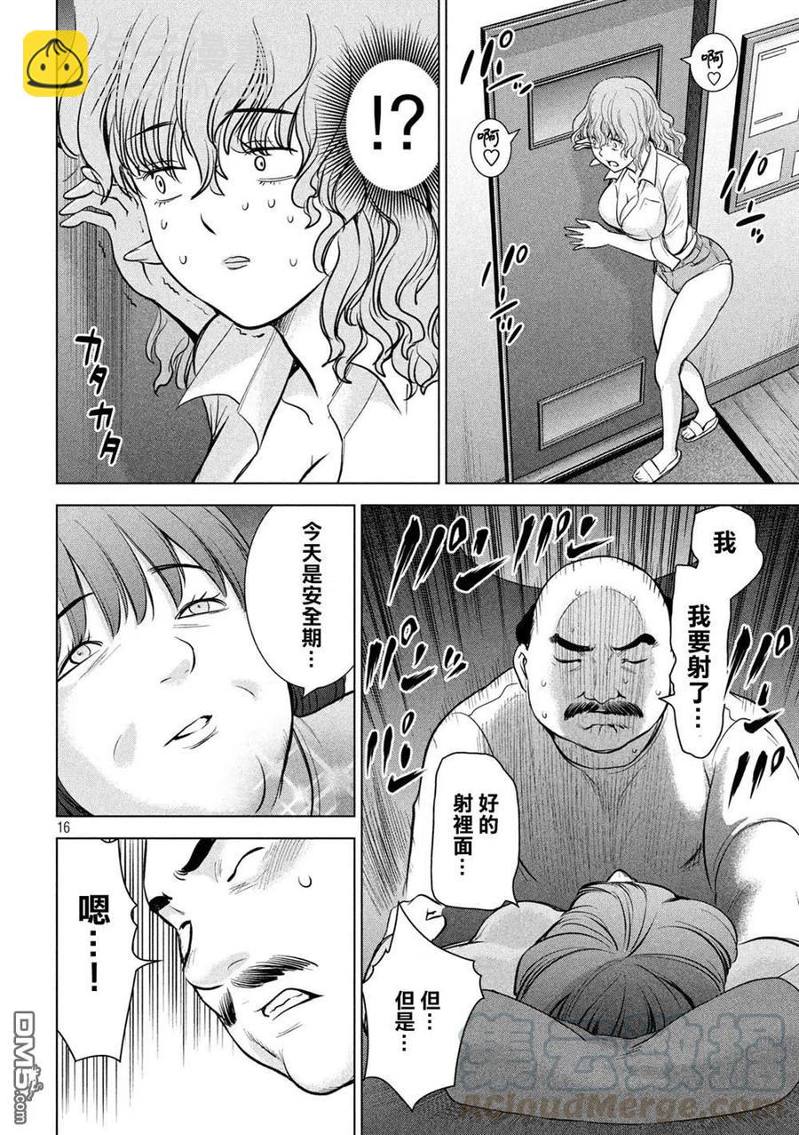 邪灵附体 - 第141话 意料之外的袭击 - 第16张图