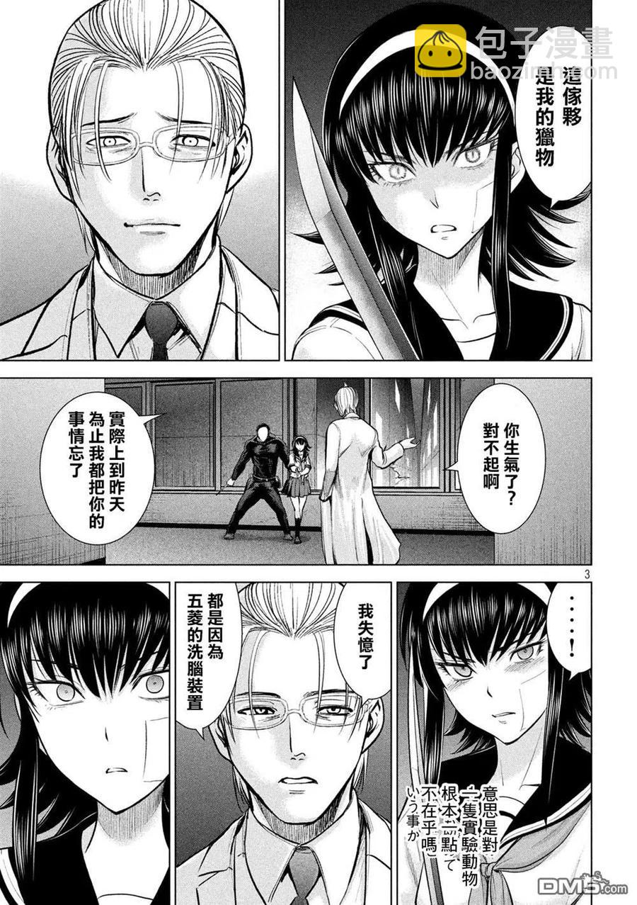 邪灵附体 - 第141话 意料之外的袭击 - 第3张图