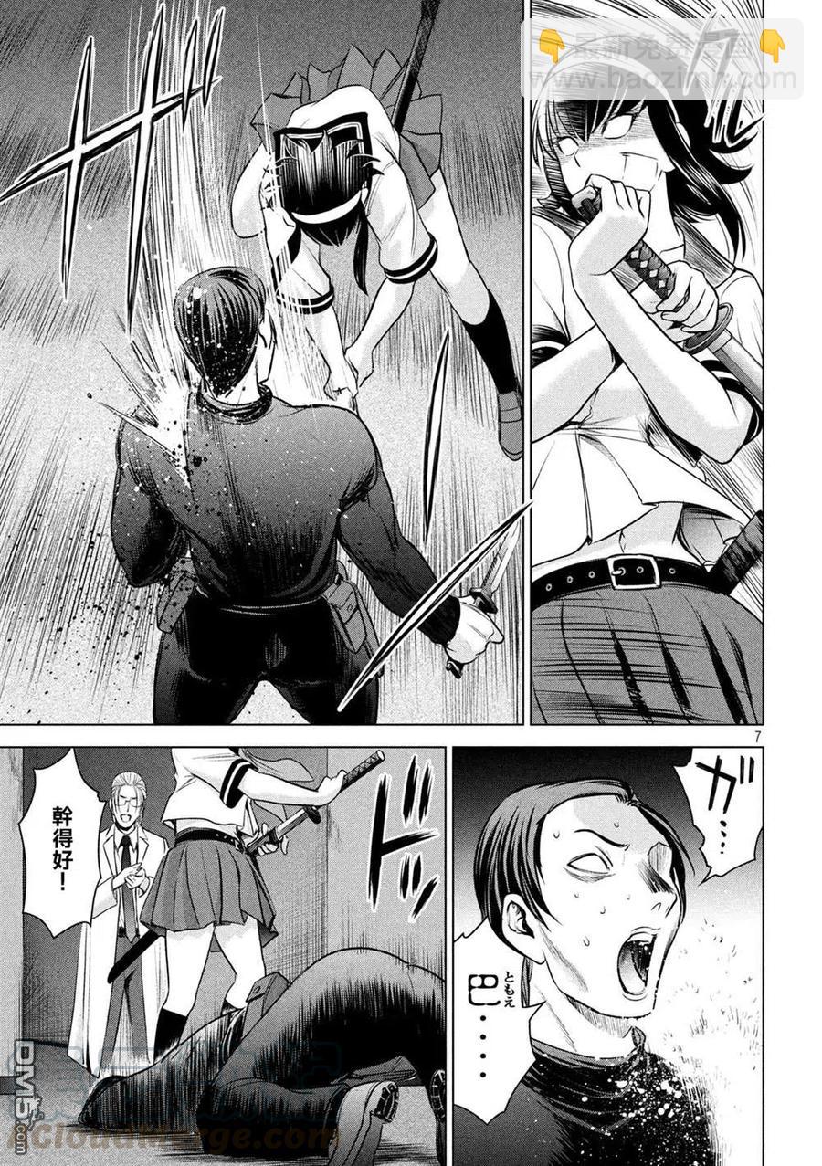 邪灵附体 - 第141话 意料之外的袭击 - 第7张图