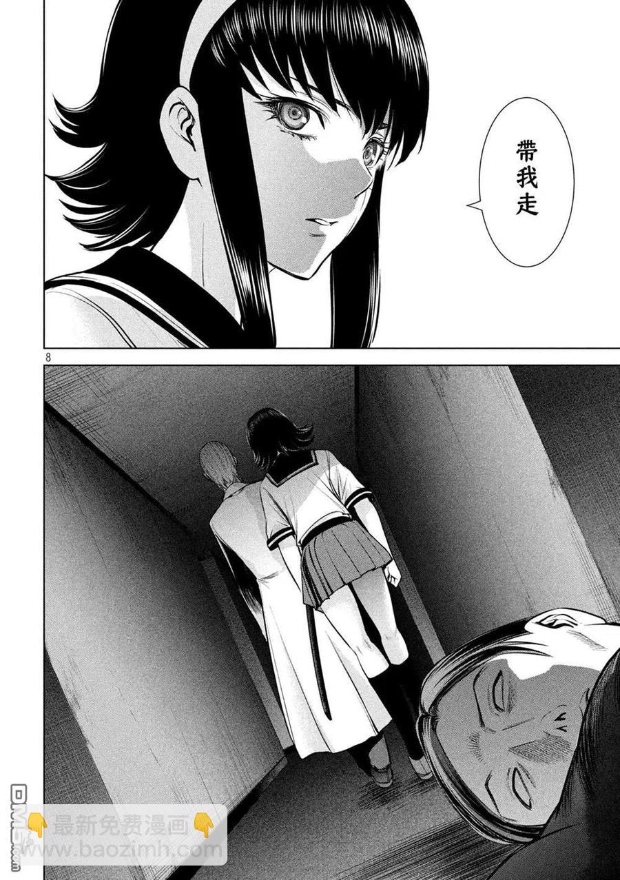 邪灵附体 - 第141话 意料之外的袭击 - 第8张图