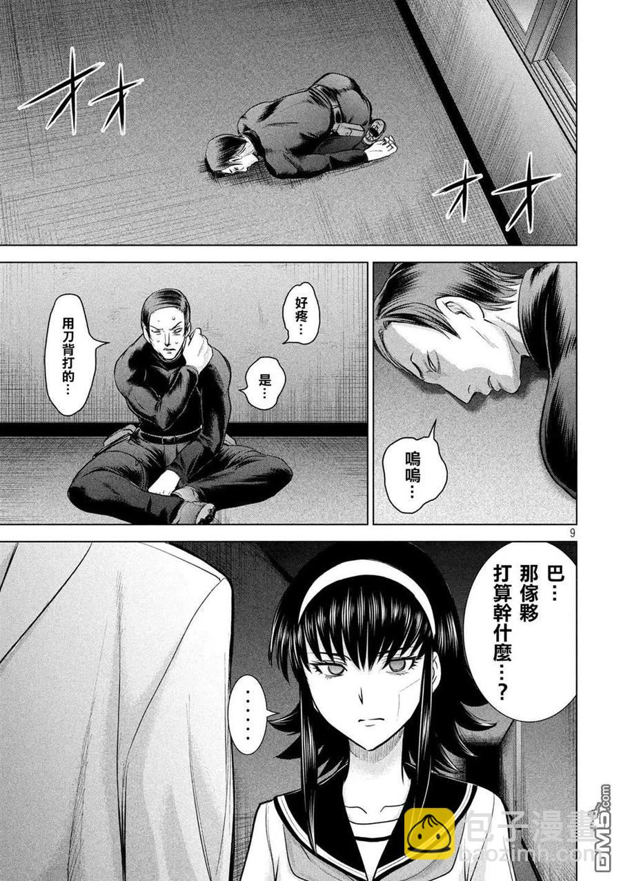 邪灵附体 - 第141话 意料之外的袭击 - 第9张图