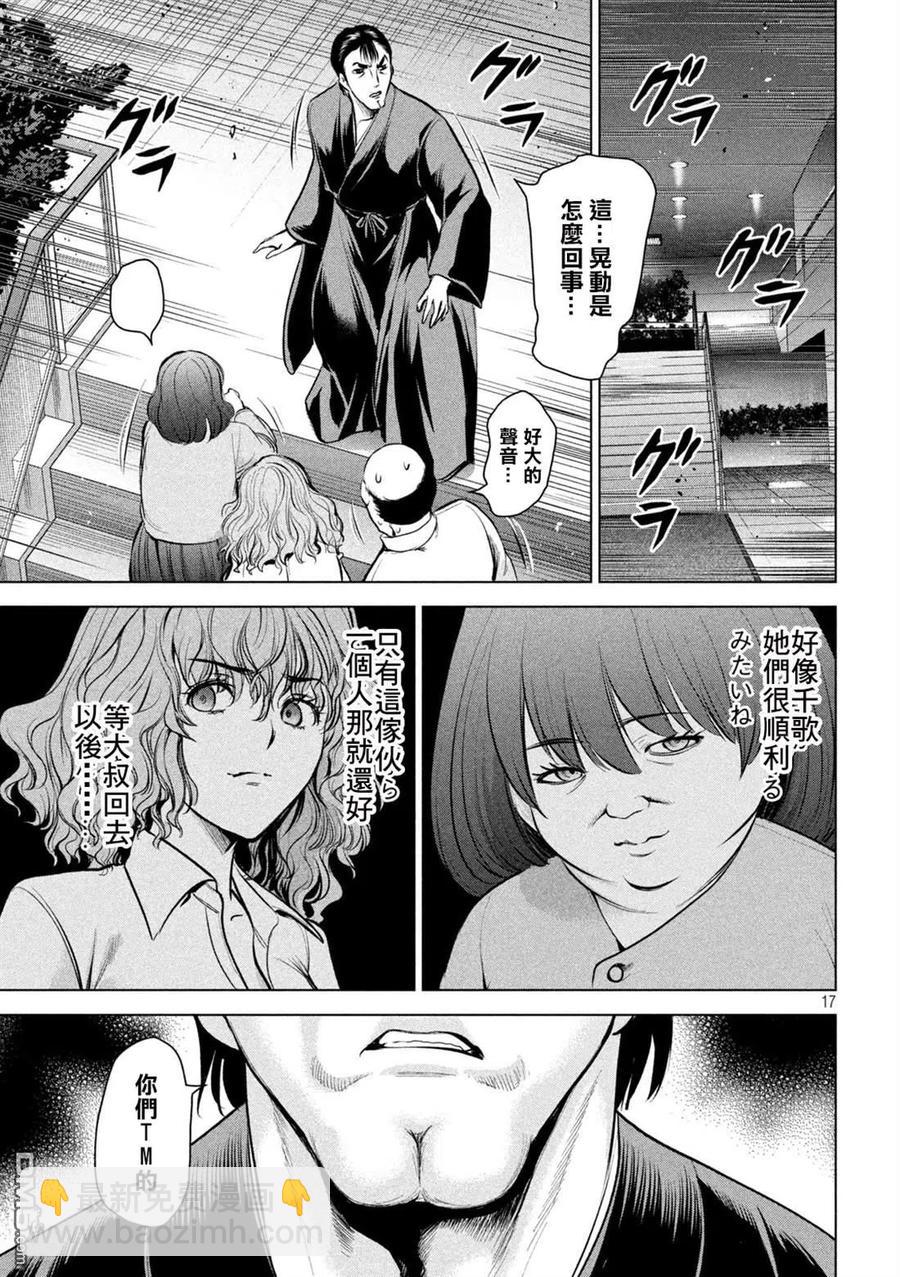 邪灵附体 - 第146话 爆发前后 - 第17张图