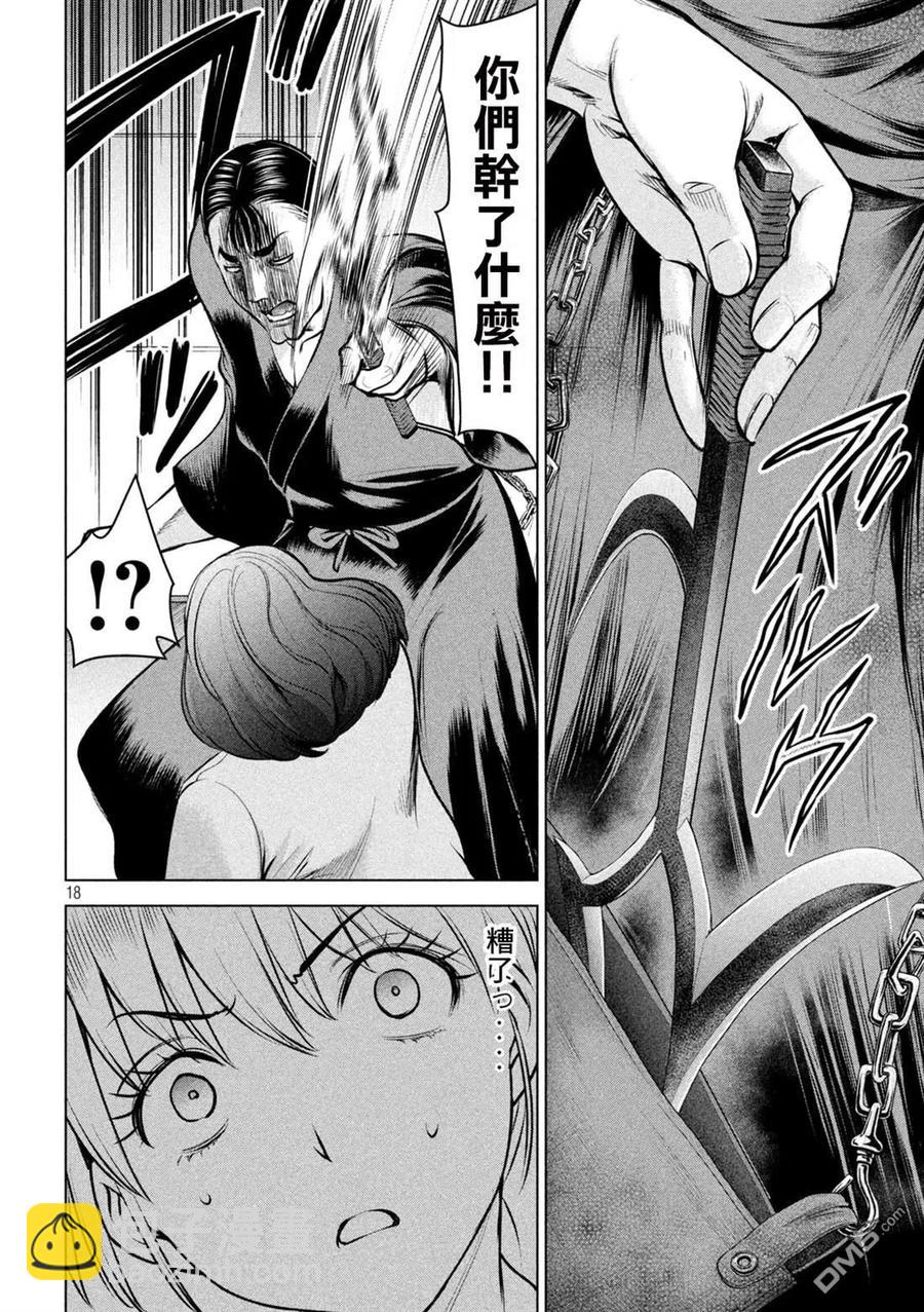 邪灵附体 - 第146话 爆发前后 - 第18张图