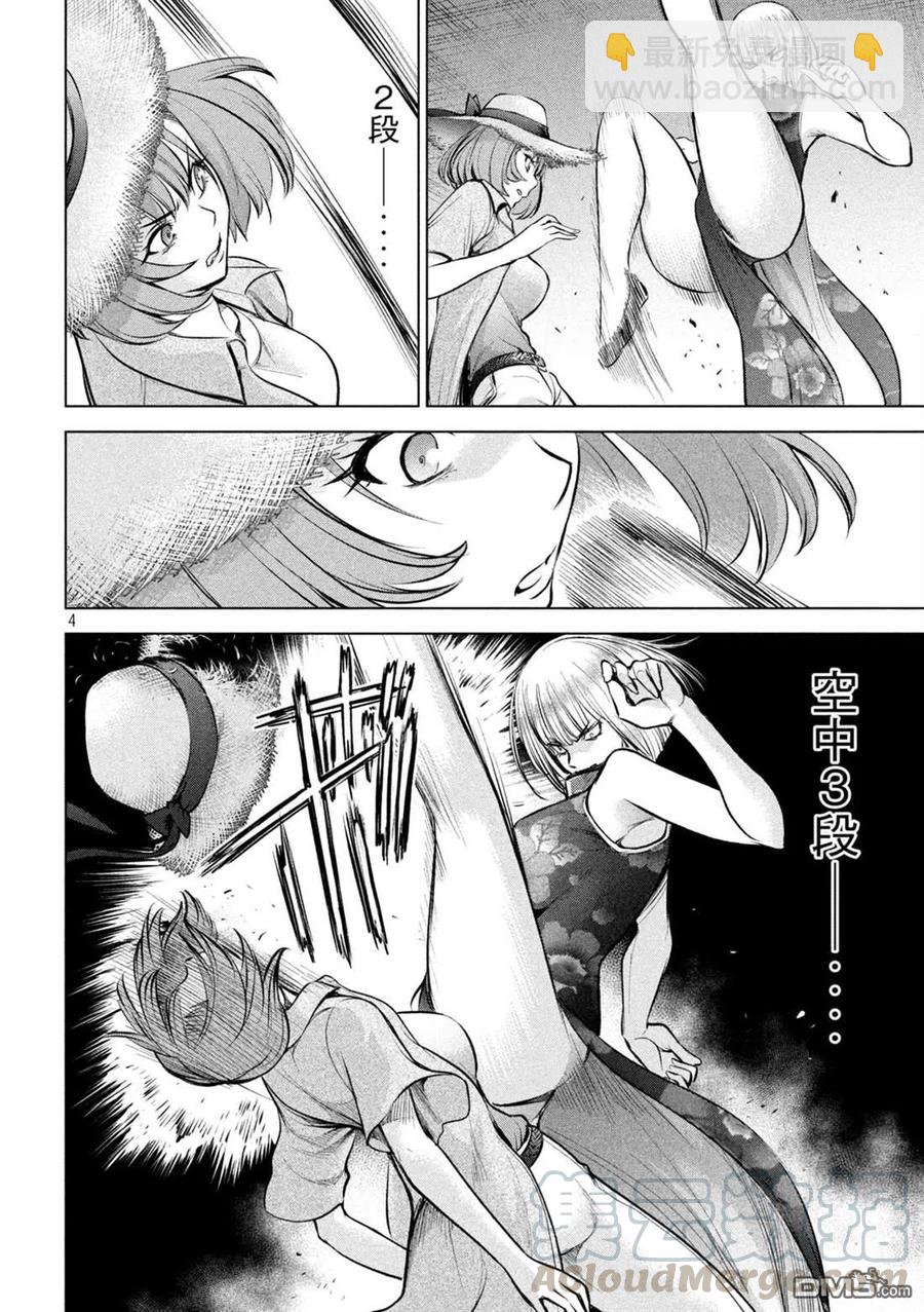 邪灵附体 - 第146话 爆发前后 - 第4张图