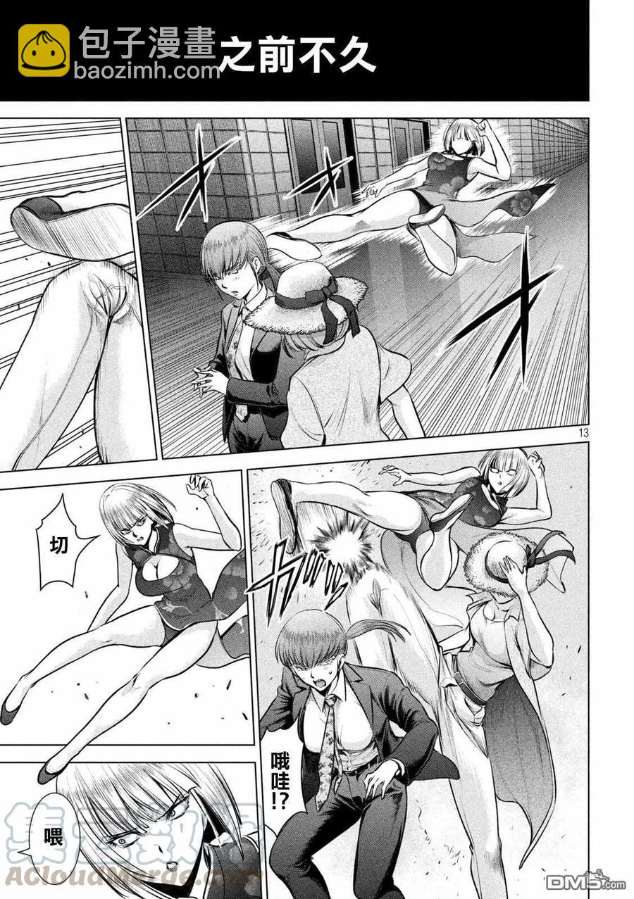 邪灵附体 - 第145话 源自爱的谎言 - 第13张图