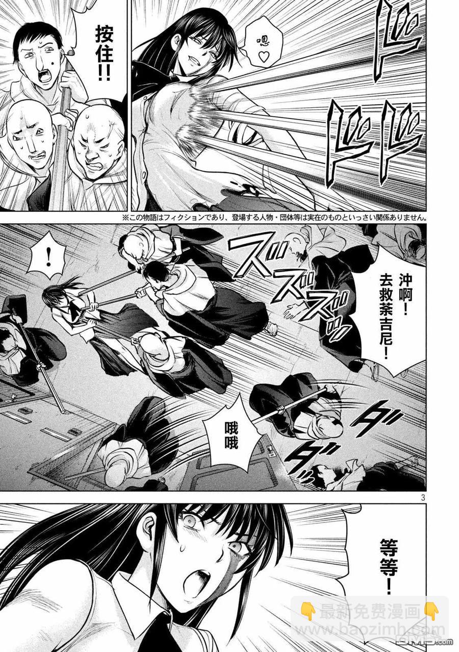 邪灵附体 - 第145话 源自爱的谎言 - 第3张图