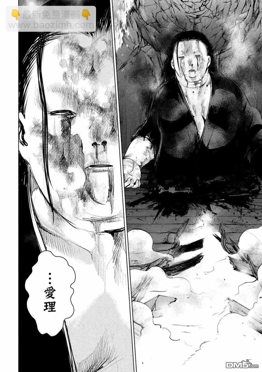 邪灵附体 - 第145话 源自爱的谎言 - 第6张图