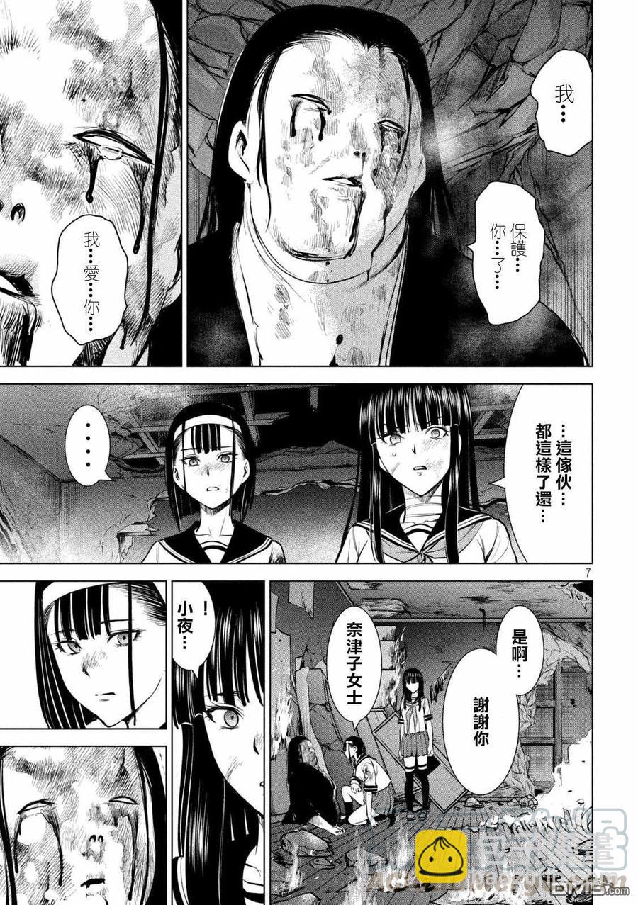 邪灵附体 - 第145话 源自爱的谎言 - 第7张图