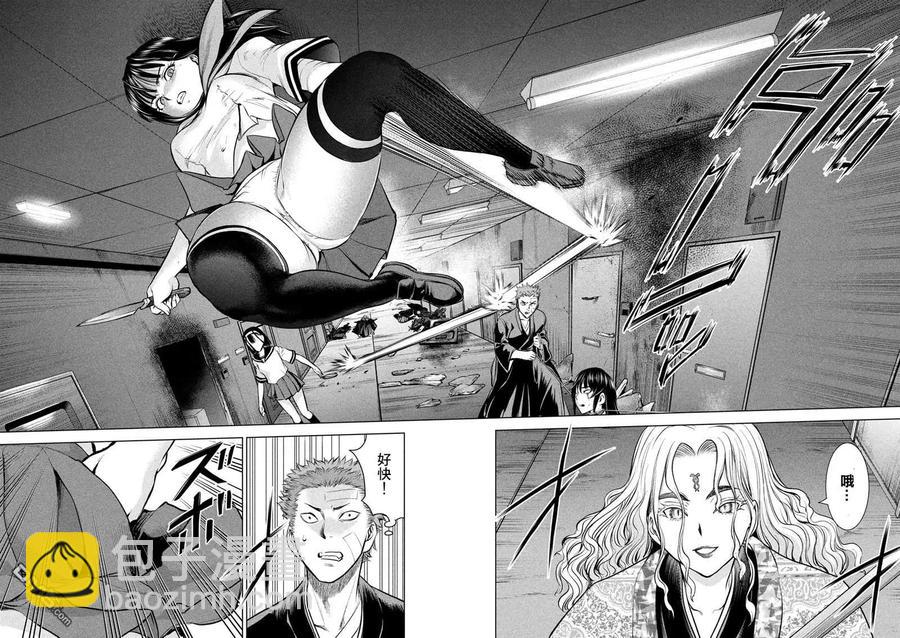 邪灵附体 - 第147话 未来视 - 第12张图