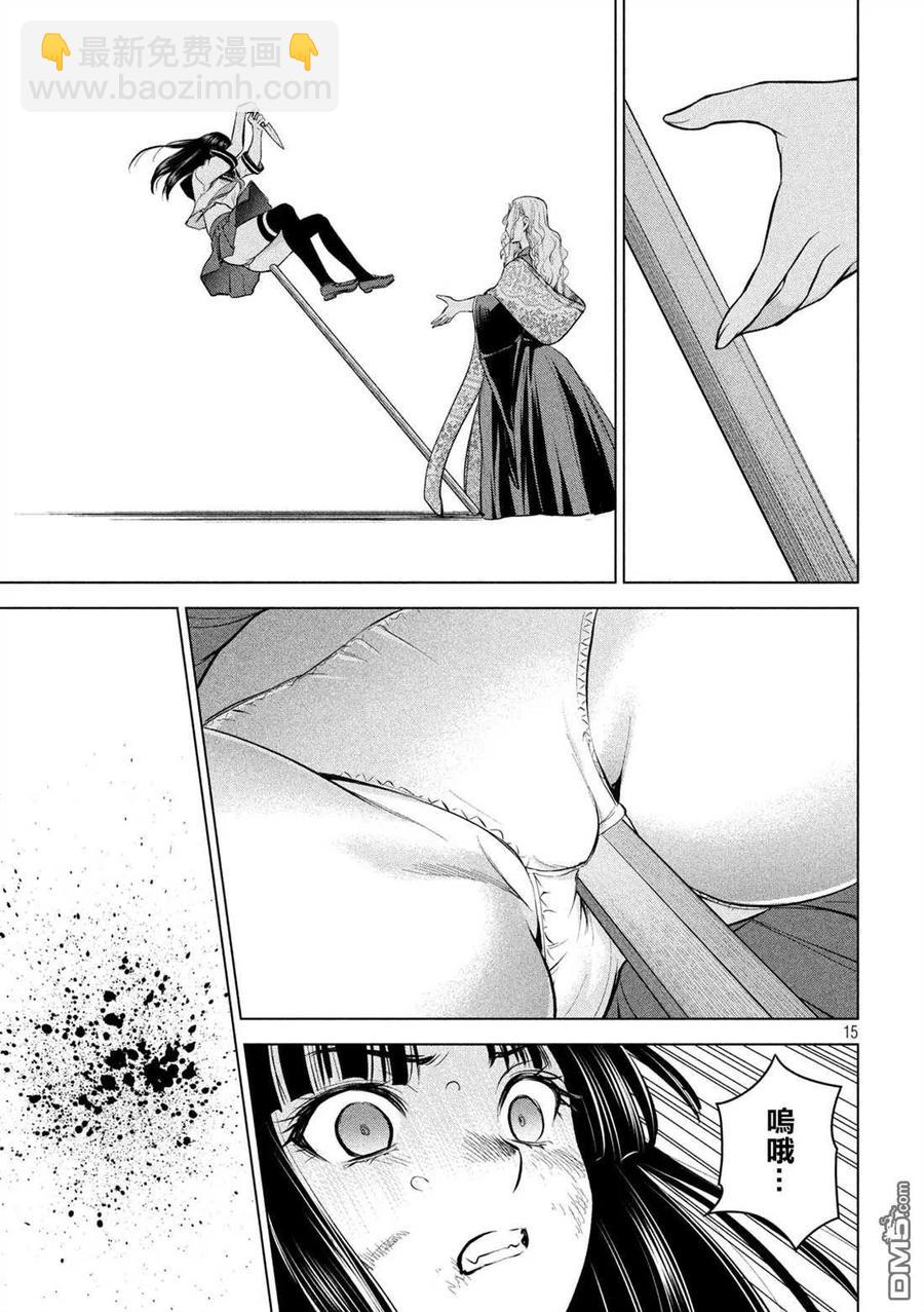 邪灵附体 - 第147话 未来视 - 第14张图