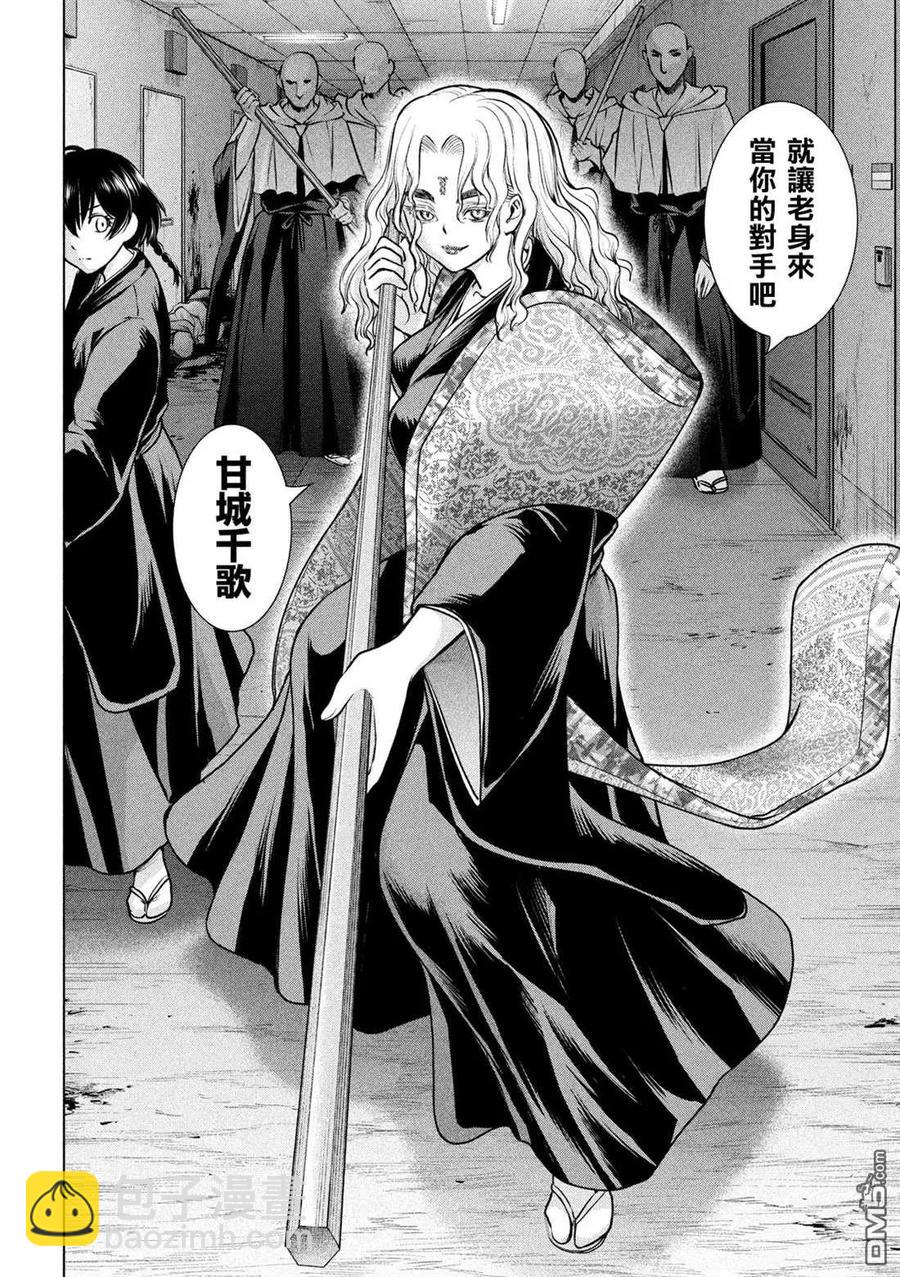 邪灵附体 - 第147话 未来视 - 第6张图