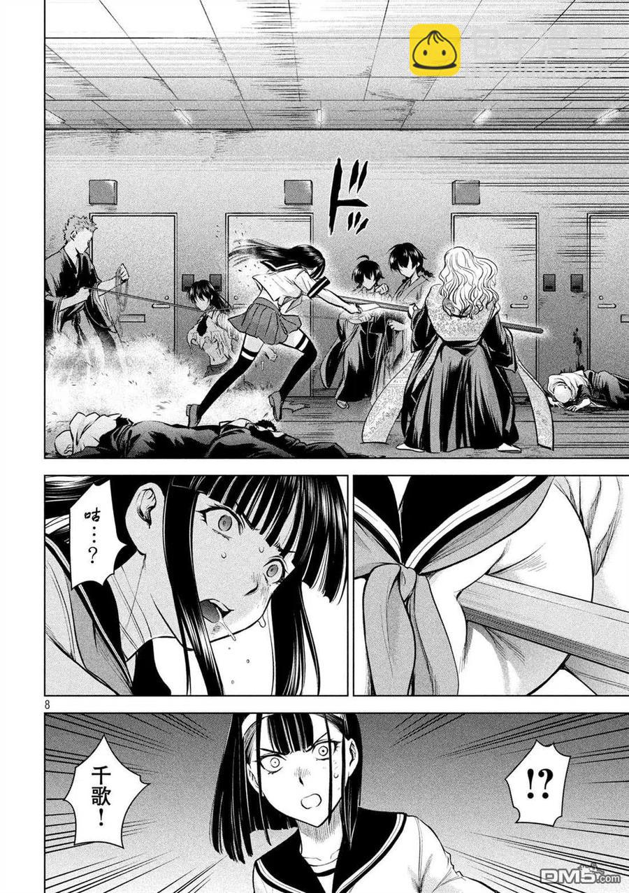 邪灵附体 - 第147话 未来视 - 第8张图