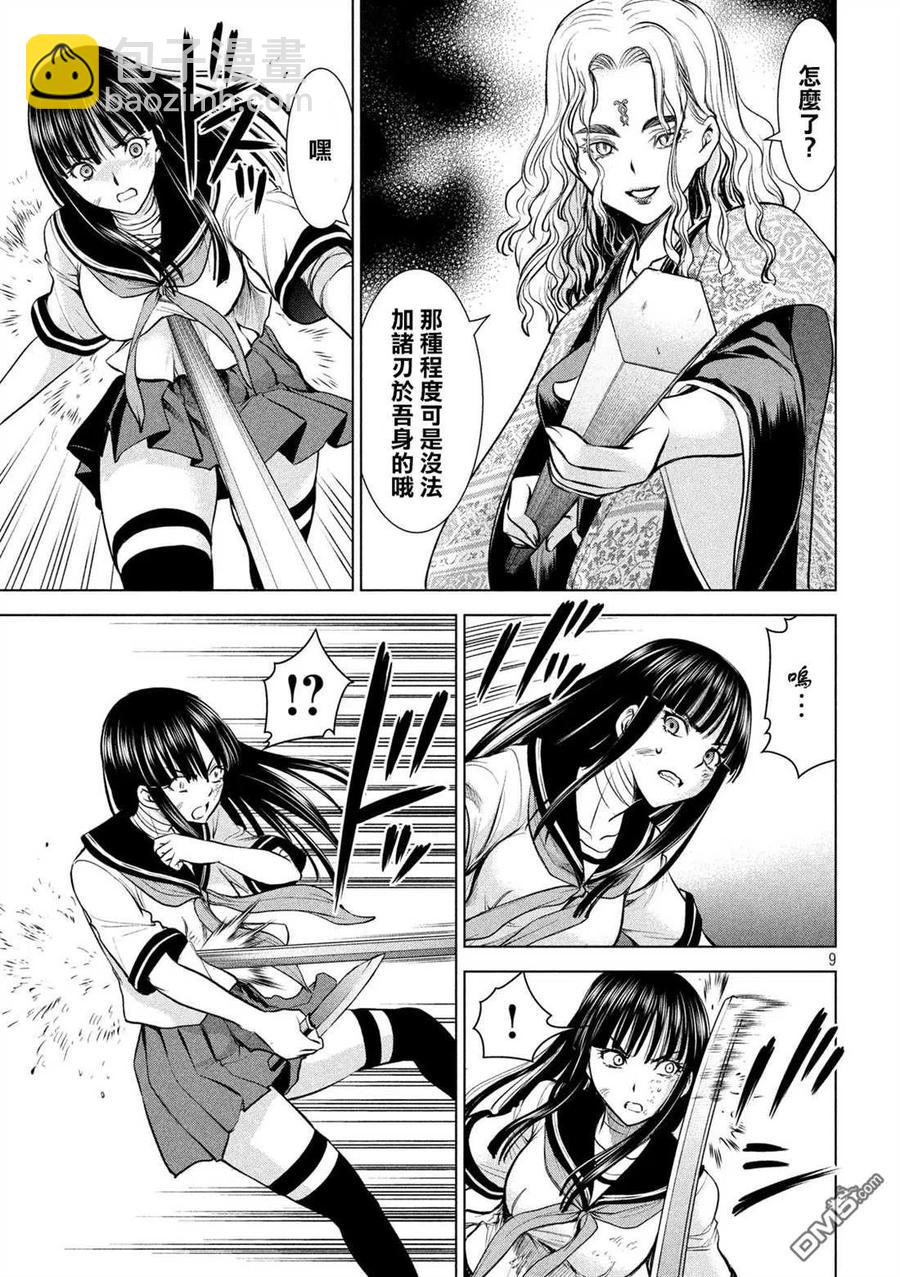 邪灵附体 - 第147话 未来视 - 第9张图