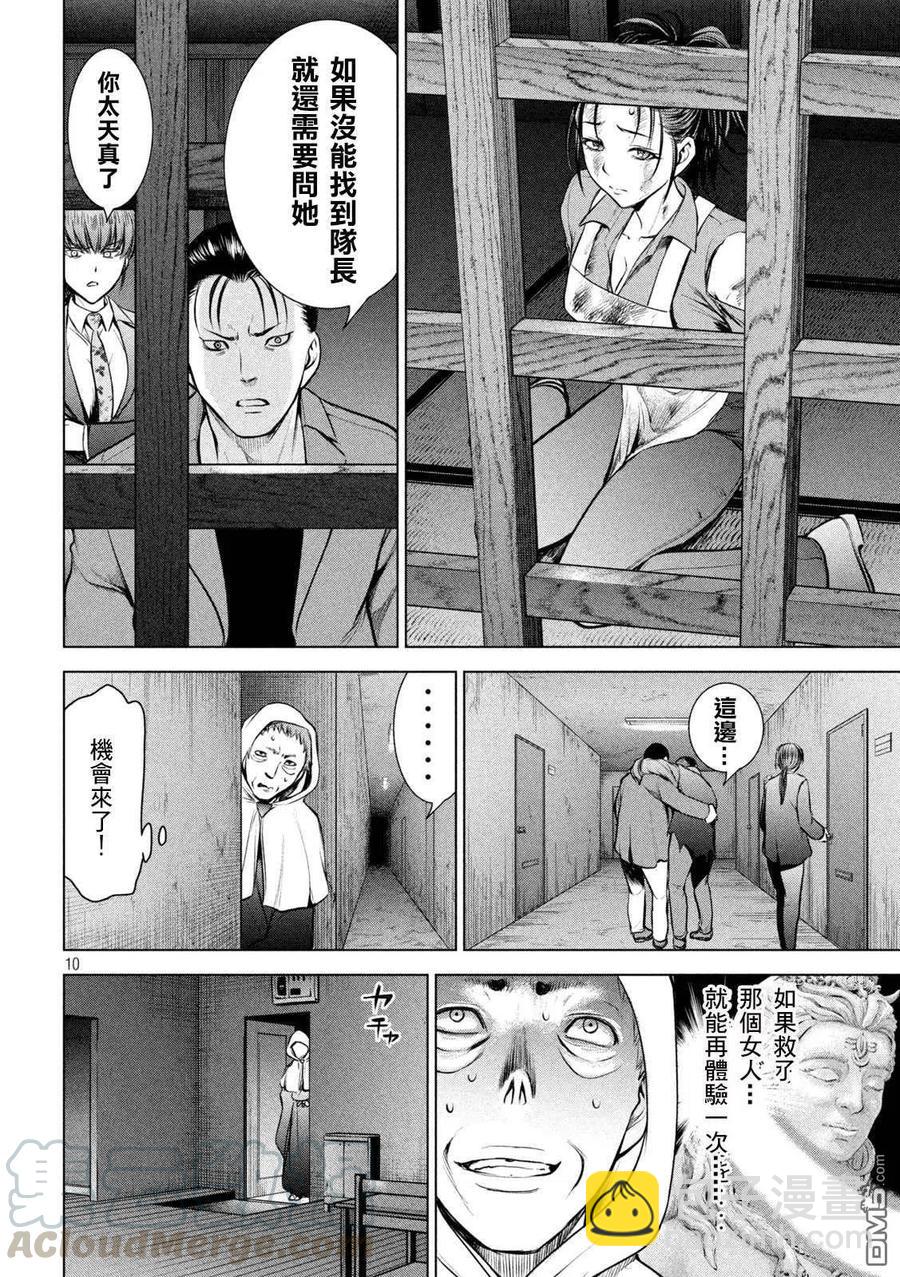 邪灵附体 - 第148话 木场与队长 - 第10张图