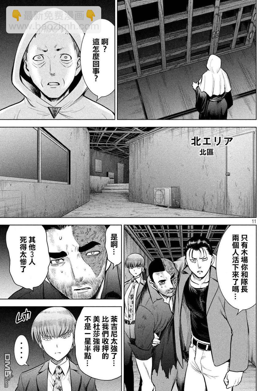 邪灵附体 - 第148话 木场与队长 - 第11张图