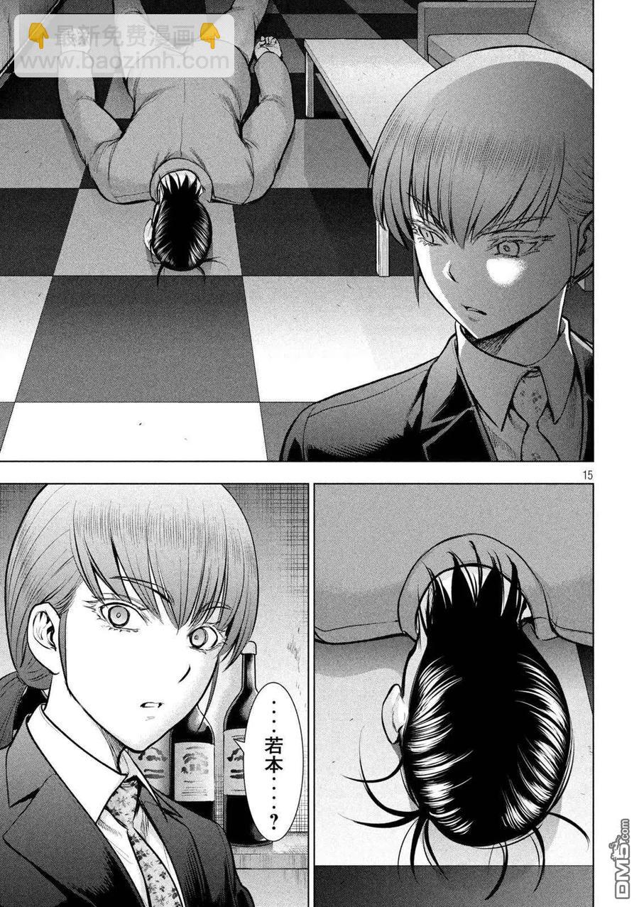 邪灵附体 - 第148话 木场与队长 - 第15张图