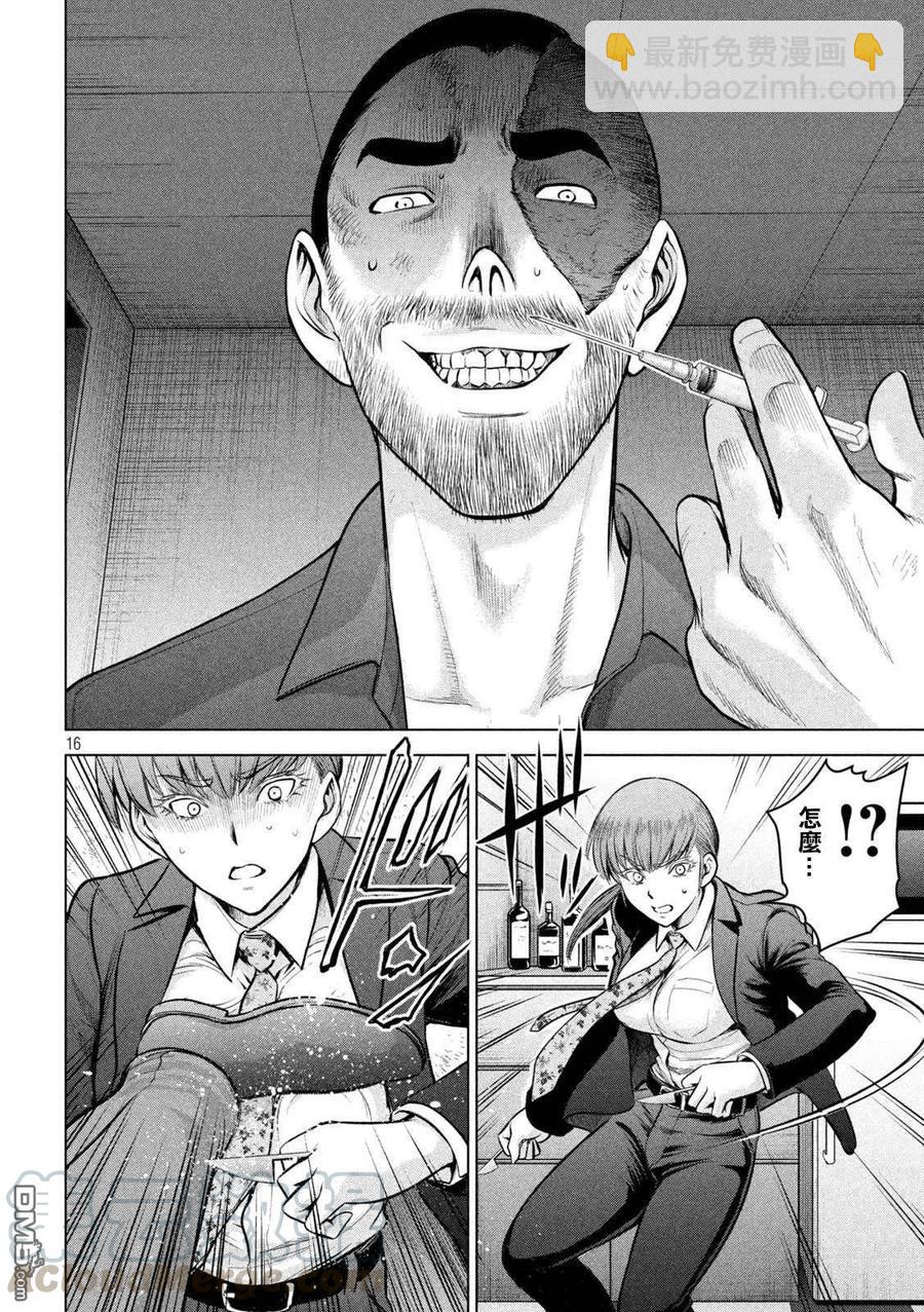 邪灵附体 - 第148话 木场与队长 - 第16张图