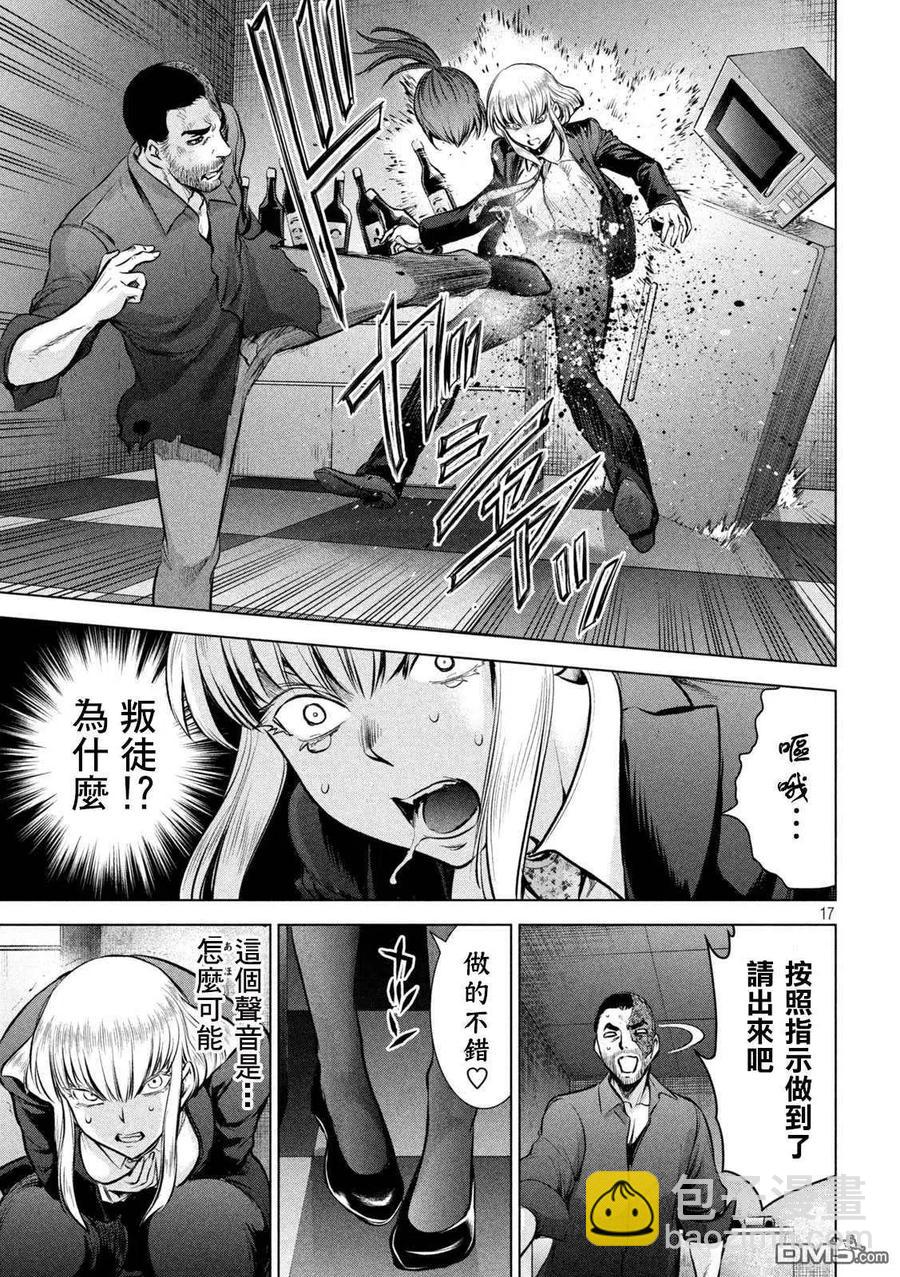 邪灵附体 - 第148话 木场与队长 - 第17张图