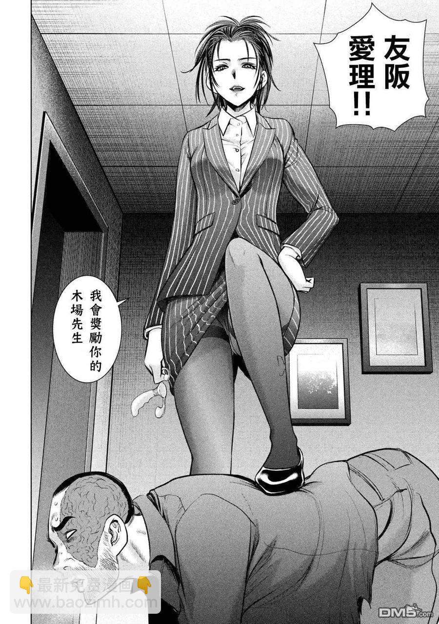 邪灵附体 - 第148话 木场与队长 - 第18张图