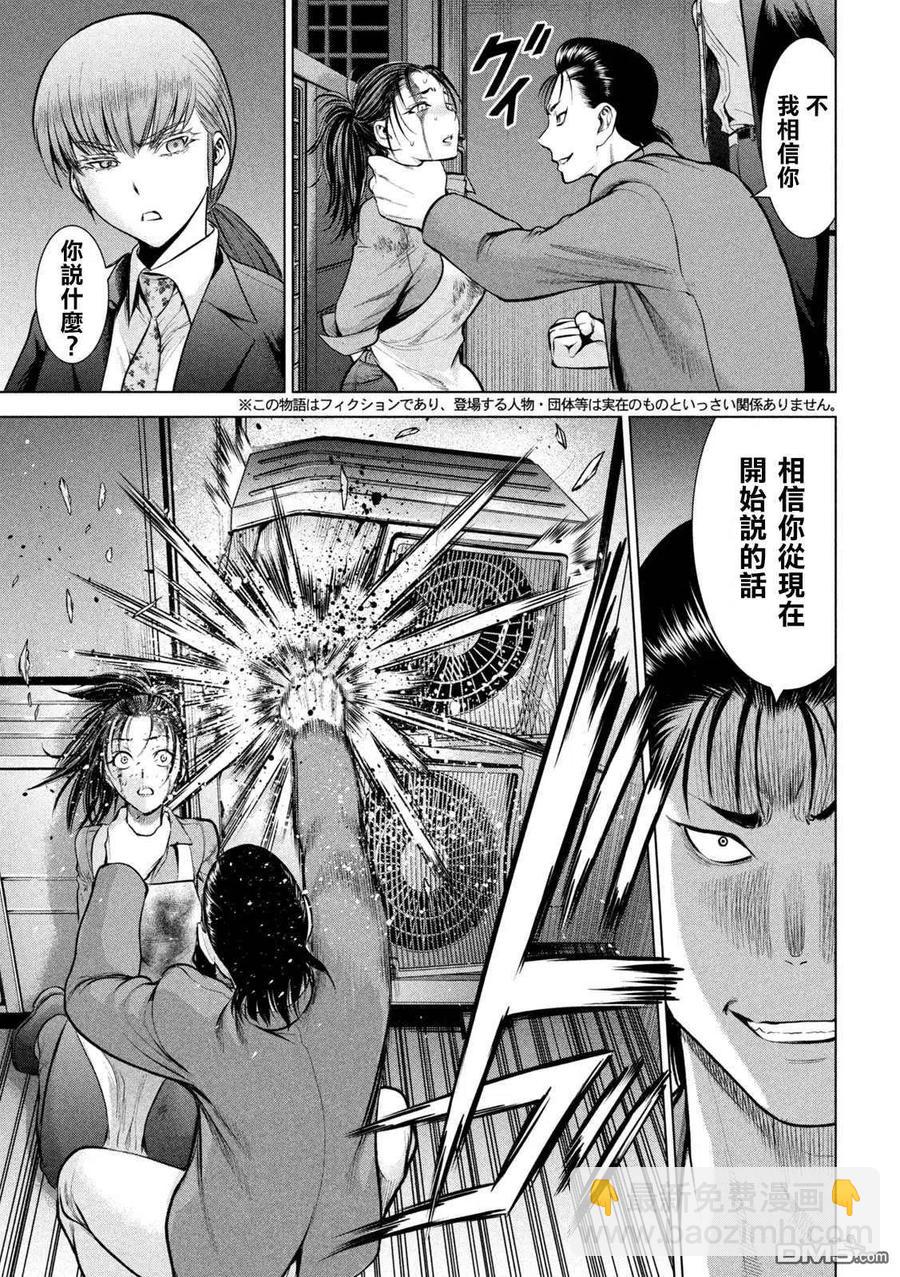 邪灵附体 - 第148话 木场与队长 - 第3张图