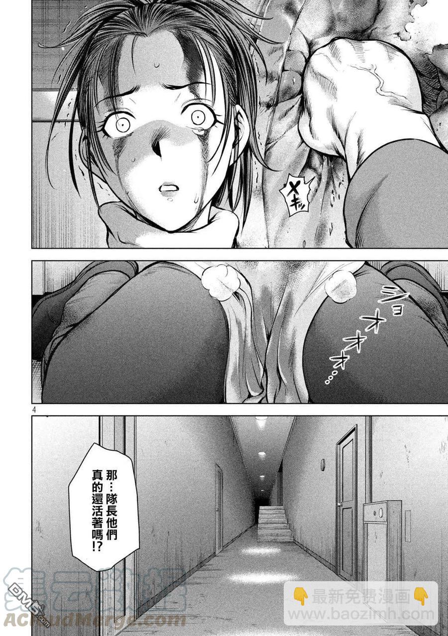 邪灵附体 - 第148话 木场与队长 - 第4张图