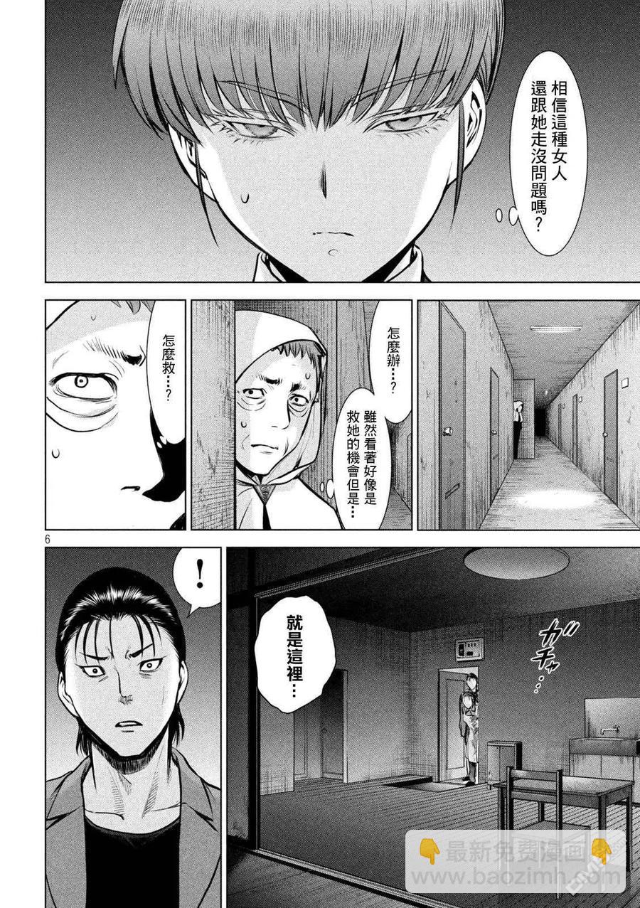 邪灵附体 - 第148话 木场与队长 - 第6张图