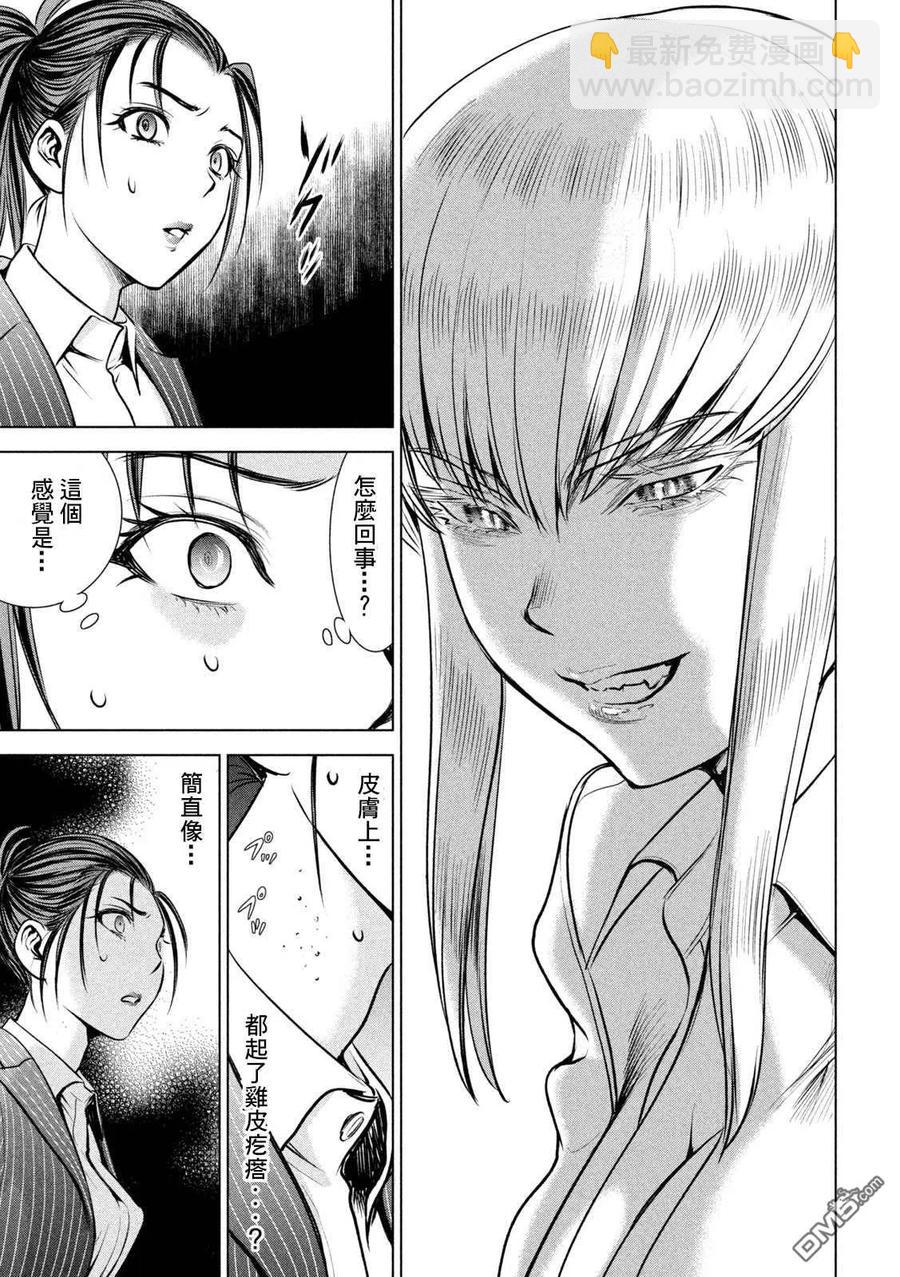 邪灵附体 - 第151话 奇卡提罗100% - 第11张图