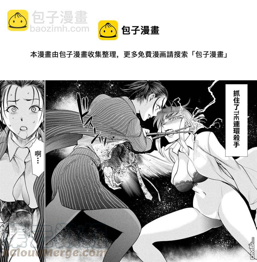 邪灵附体 - 第151话 奇卡提罗100% - 第16张图