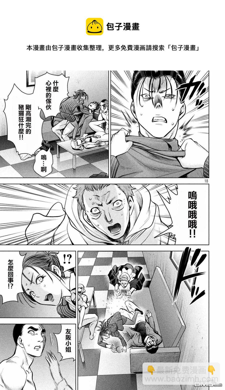 邪灵附体 - 第150话 坚物若本 - 第17张图