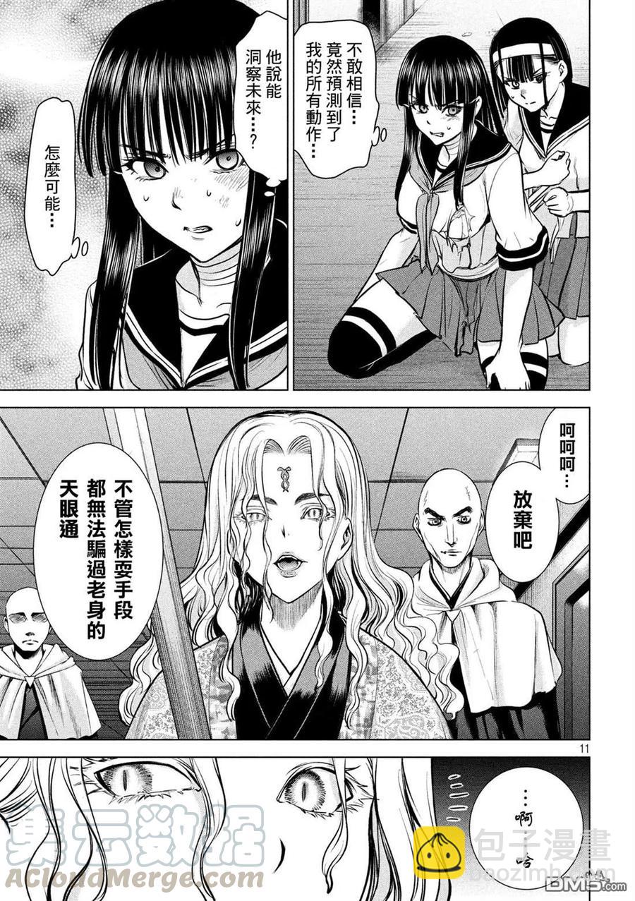 邪灵附体 - 第152话 自慰 - 第10张图