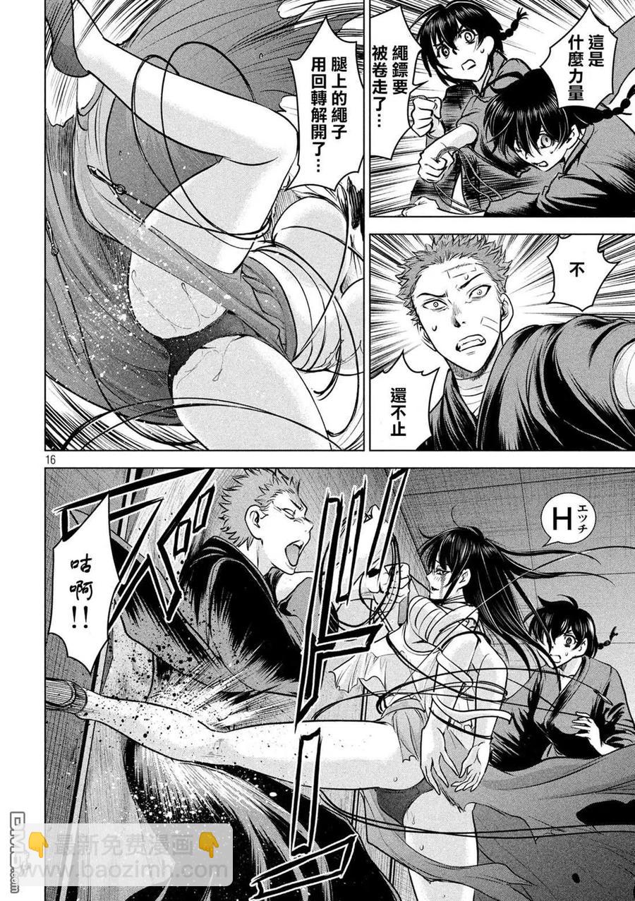 邪灵附体 - 第152话 自慰 - 第14张图