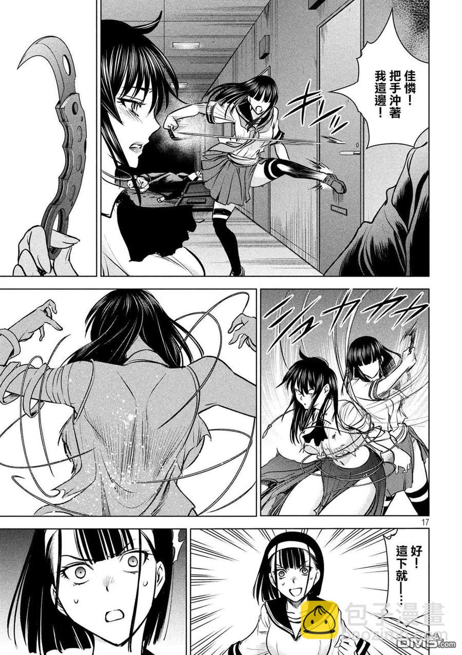 邪灵附体 - 第152话 自慰 - 第15张图