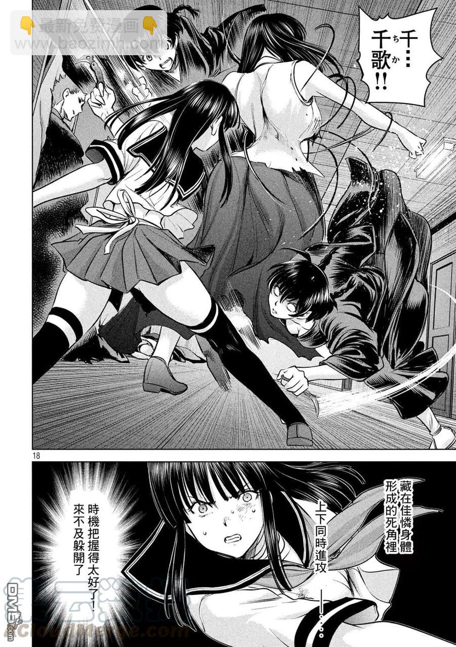 邪灵附体 - 第152话 自慰 - 第16张图