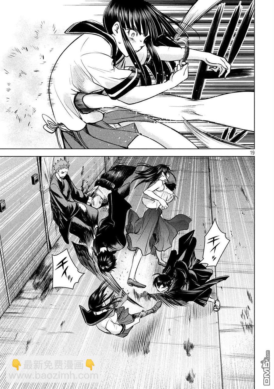 邪灵附体 - 第152话 自慰 - 第17张图