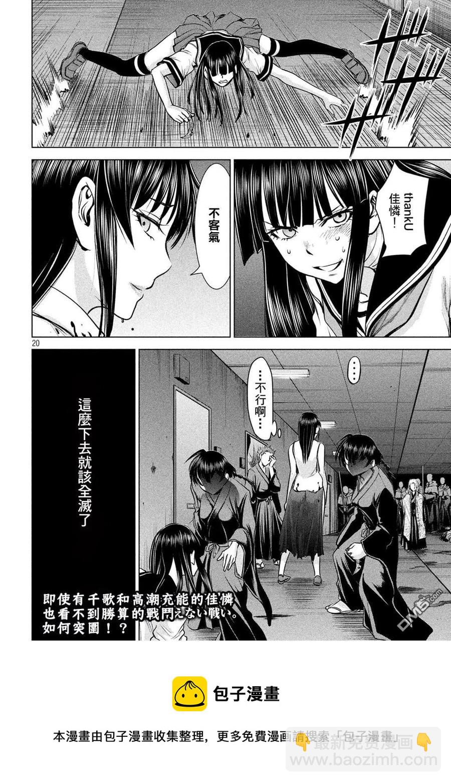 邪灵附体 - 第152话 自慰 - 第18张图